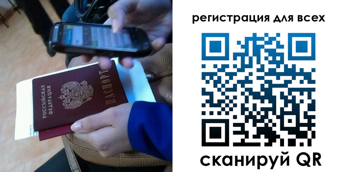 временная регистрация собственник в Чудово