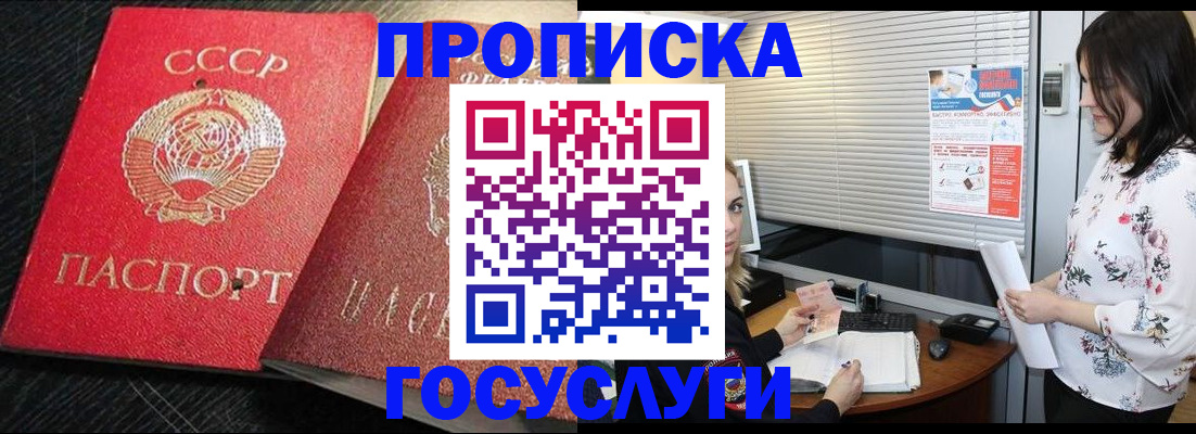 прописка иностранных граждан в Чудово