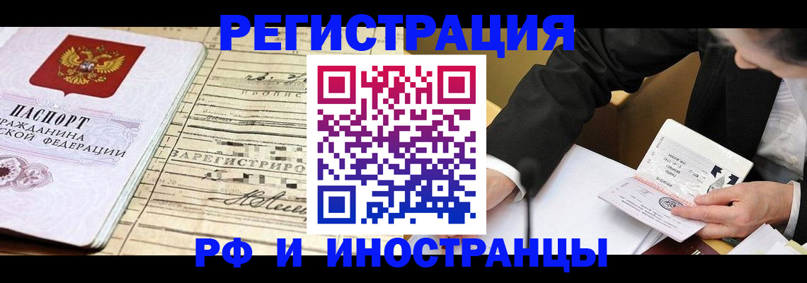 прописка иностранных граждан в Чудово