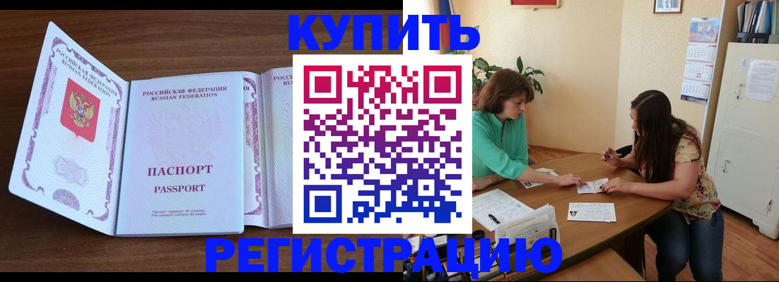 прописка иностранных граждан в Чудово
