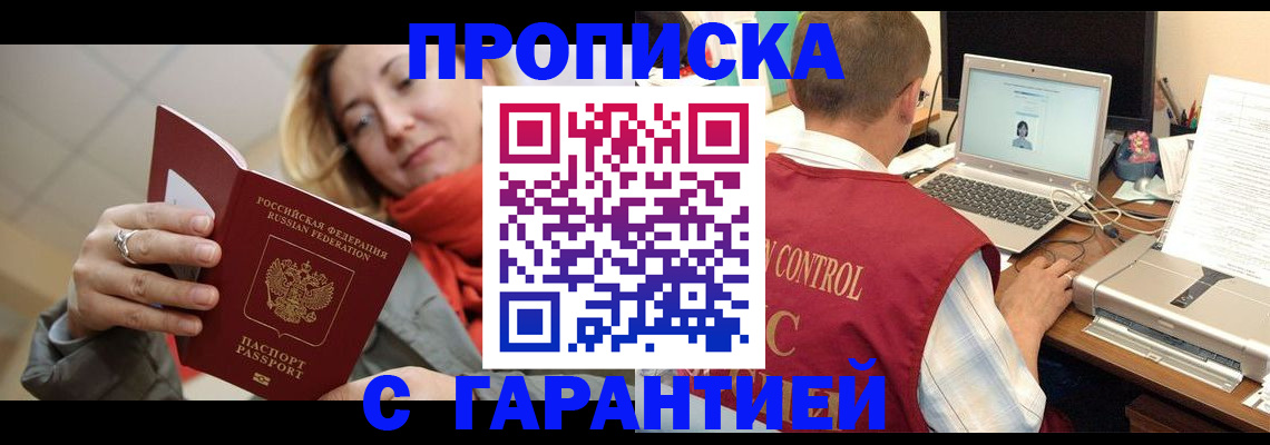 временная регистрация гарантия в Чудово