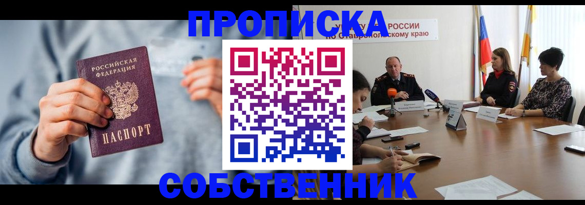 купить прописку в Чудово