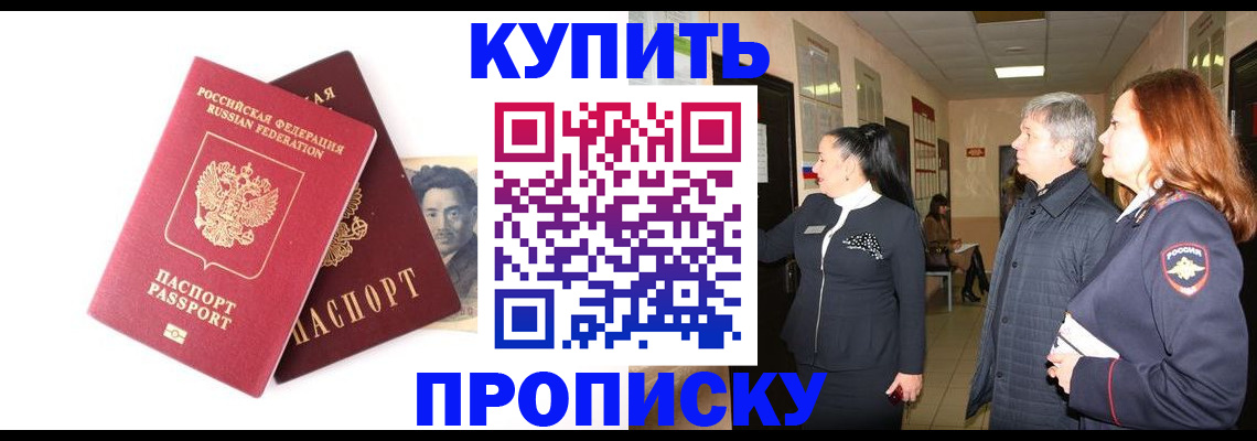прописка 2025 в Чудово