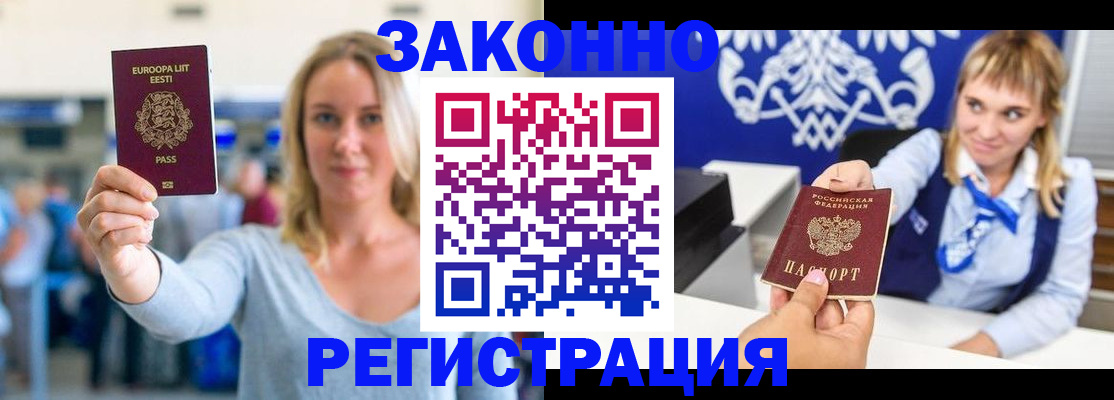 временная регистрация гарантия в Чудово