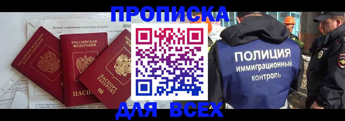 прописка регистрация в Чудово