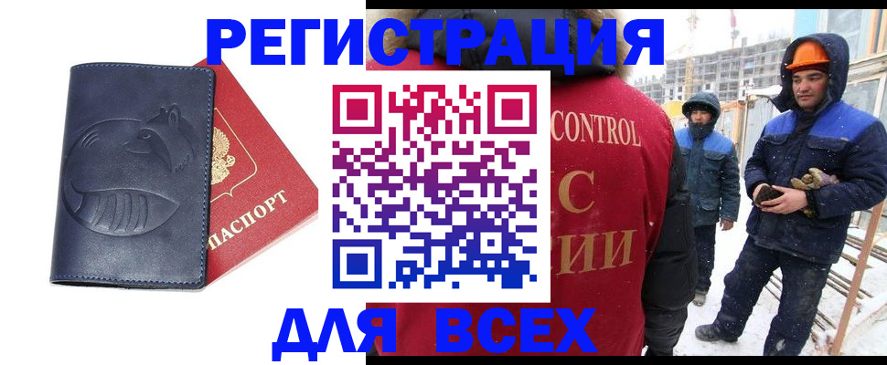 временная прописка в Чудово