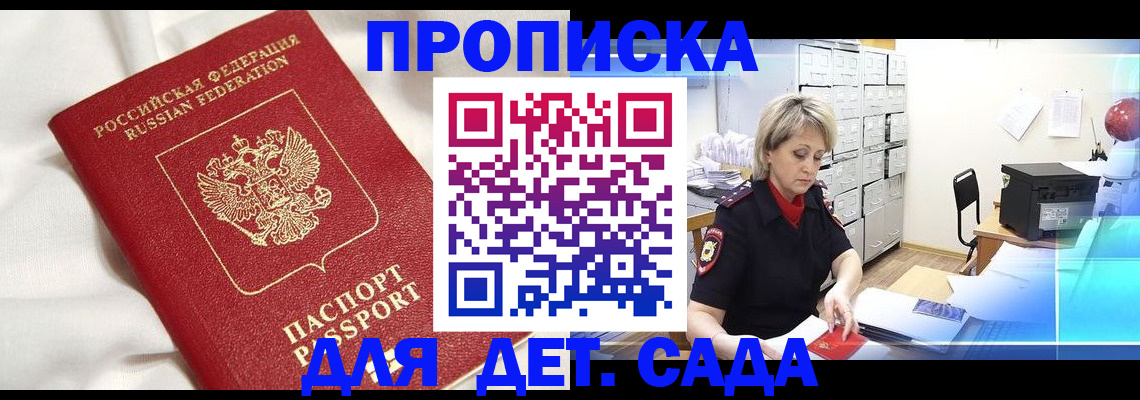 где прописаться в Чудово