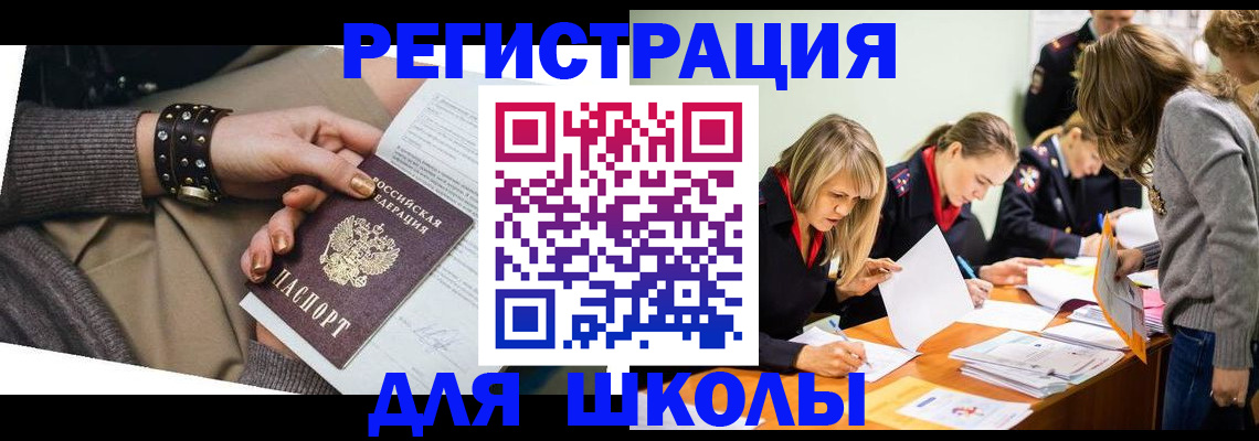 временная регистрация купить в Чудово